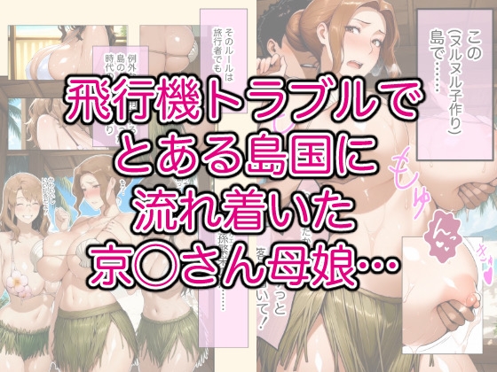 とある家族の子作り島事情