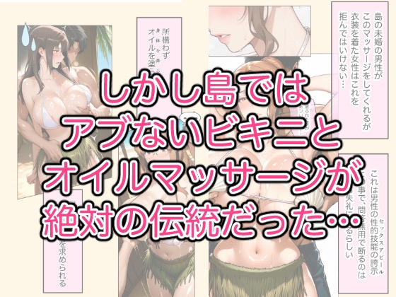 とある家族の子作り島事情
