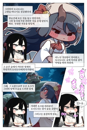 에로 잉○ 선생