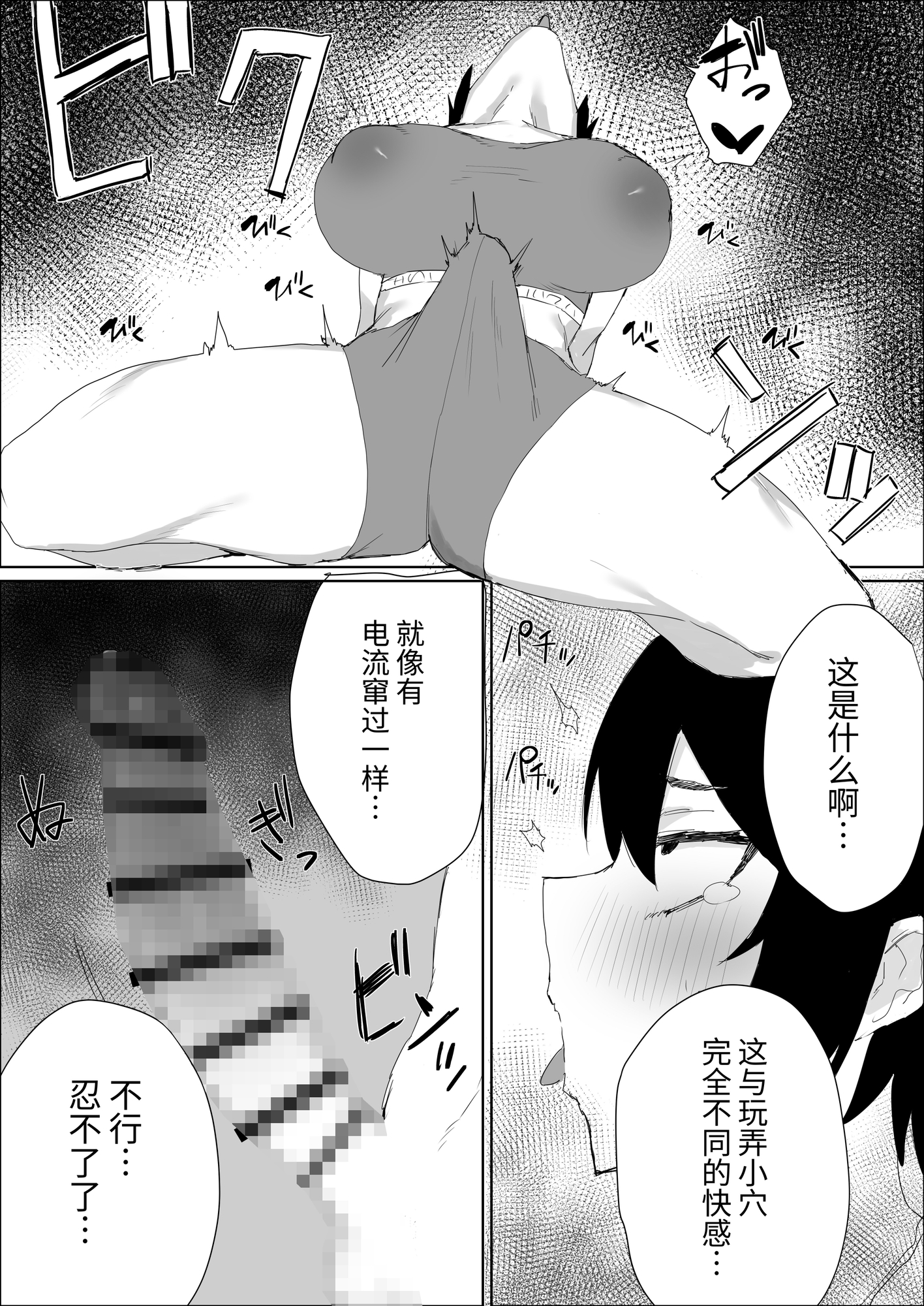 【簡体中文版】ちんぽ生えたけど引きこもりでやる事ないしオナニーしまくる
