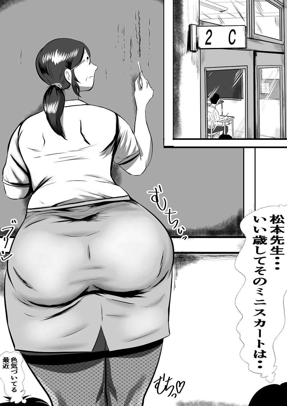 夏休みデビューした陰キャは熟女担任教師をナンパ