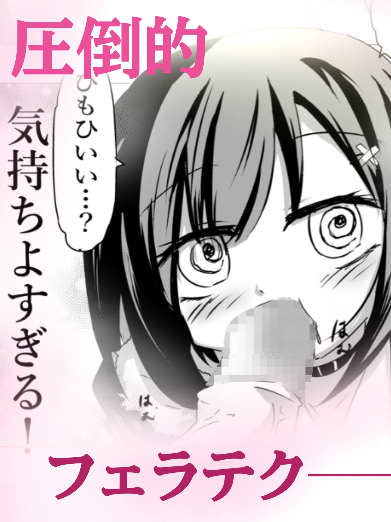 【妊娠加筆フルカラー】トイレの地雷系花子さん 「○学生のお化けなのに犯されちゃった…♡」