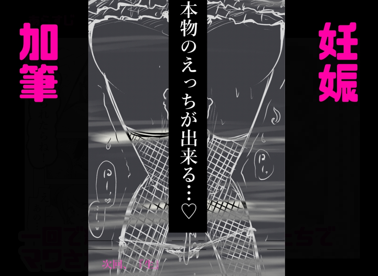 【妊娠加筆フルカラー】トイレの地雷系花子さん 「○学生のお化けなのに犯されちゃった…♡」