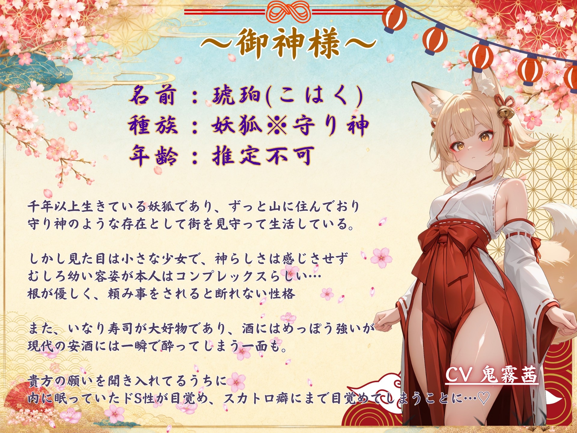 【スカトロ×妖狐神】のじゃ○リ様!!スカトロプレイしてください!!