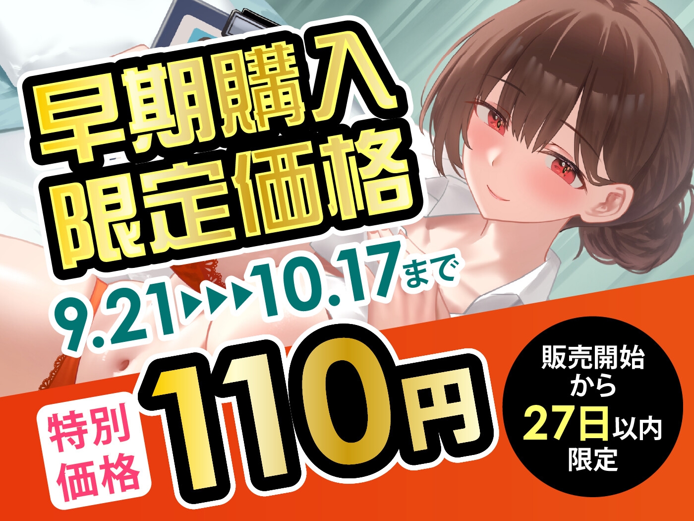 【期間限定110円】童貞専門カウンセリング〜美人保健医の教える特別エッチ授業～<KU100>