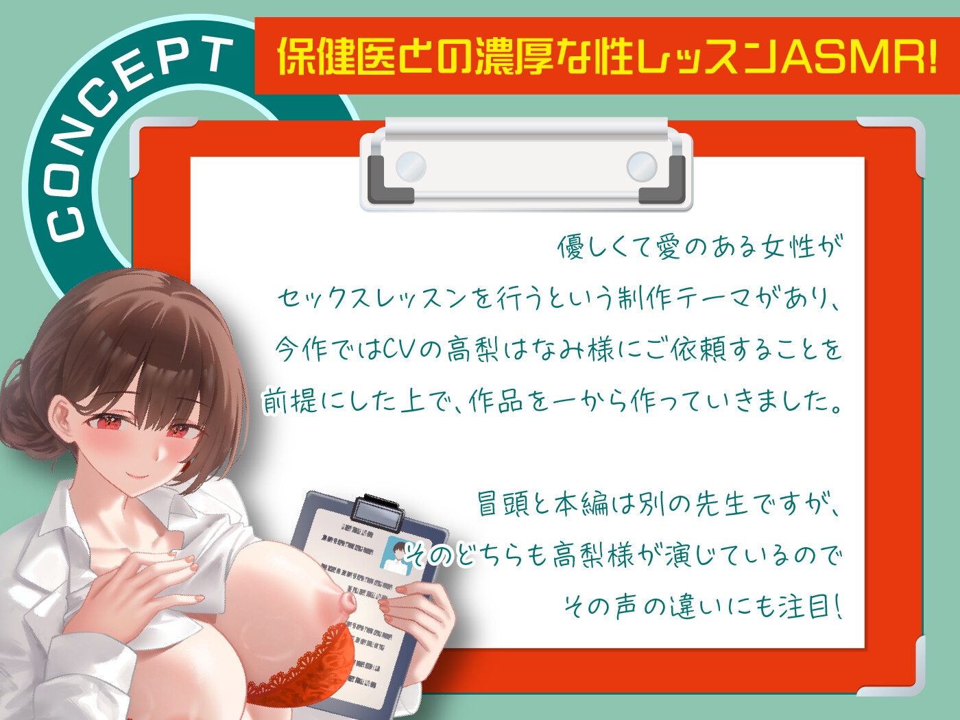 【期間限定110円】童貞専門カウンセリング〜美人保健医の教える特別エッチ授業～<KU100>