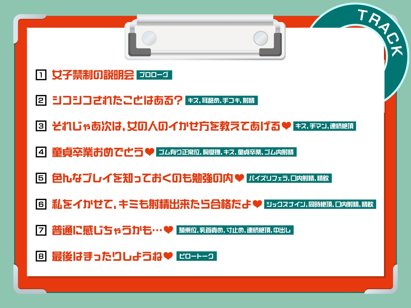 【期間限定110円】童貞専門カウンセリング〜美人保健医の教える特別エッチ授業～<KU100>