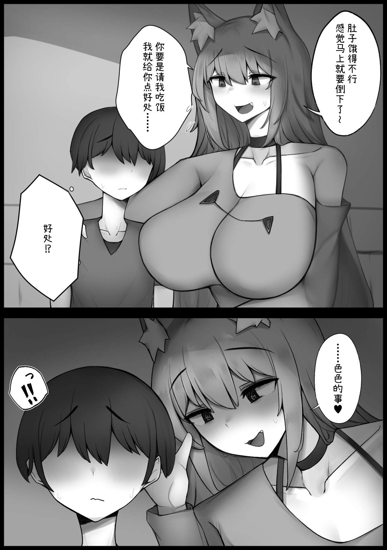 【簡体中文版】腹ペコケモミミお姉さんと甘々交尾えっち