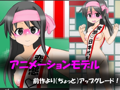 しおりんの変態チャレンジ2 ～無様で下品なフルボイスアニメーション～