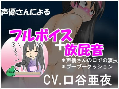 しおりんの変態チャレンジ2 ～無様で下品なフルボイスアニメーション～