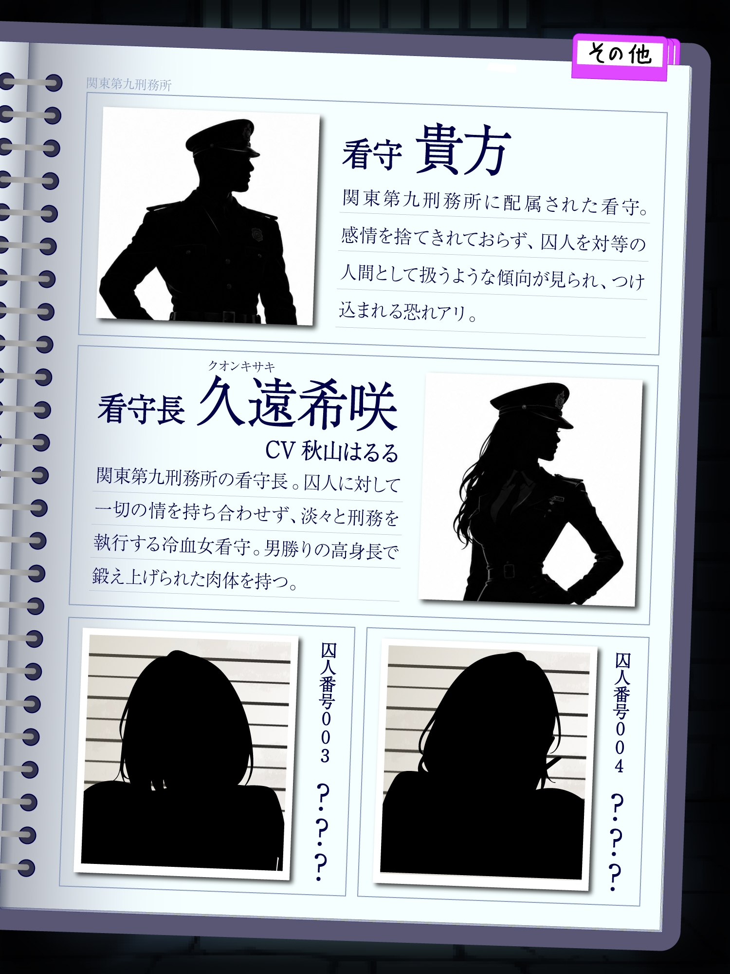 【逆レ○プ】凶悪性犯罪者収容施設Season2〜どすけべ犯罪者の誘惑に乗れば精液を根こそぎ搾り取られる地獄の看守生活〜