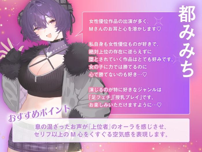 すいみん罵倒