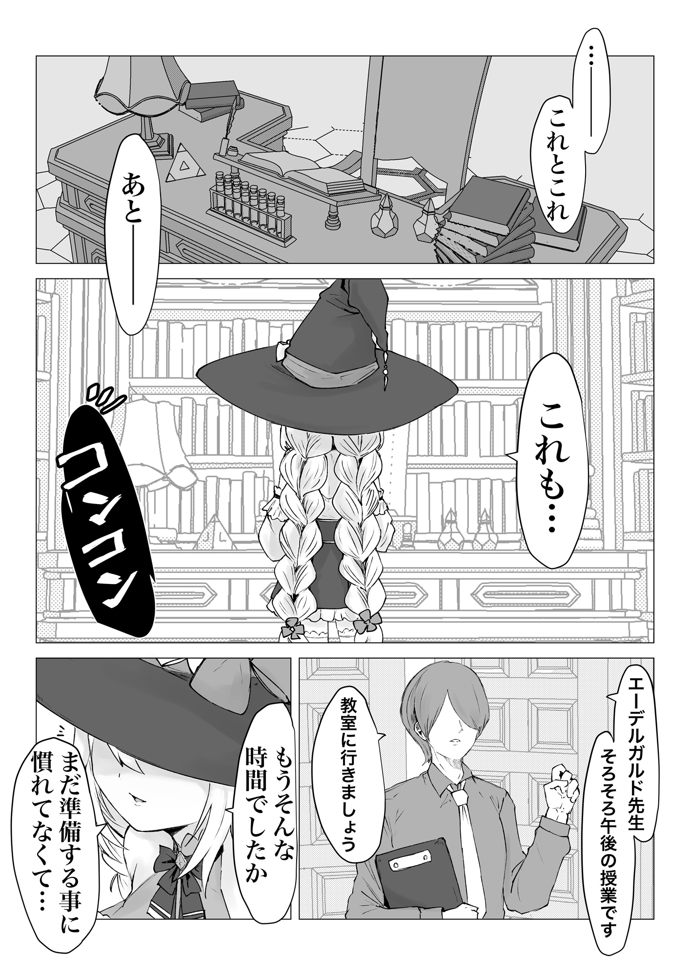 サキュバス通販～感覚共有オナホ編～