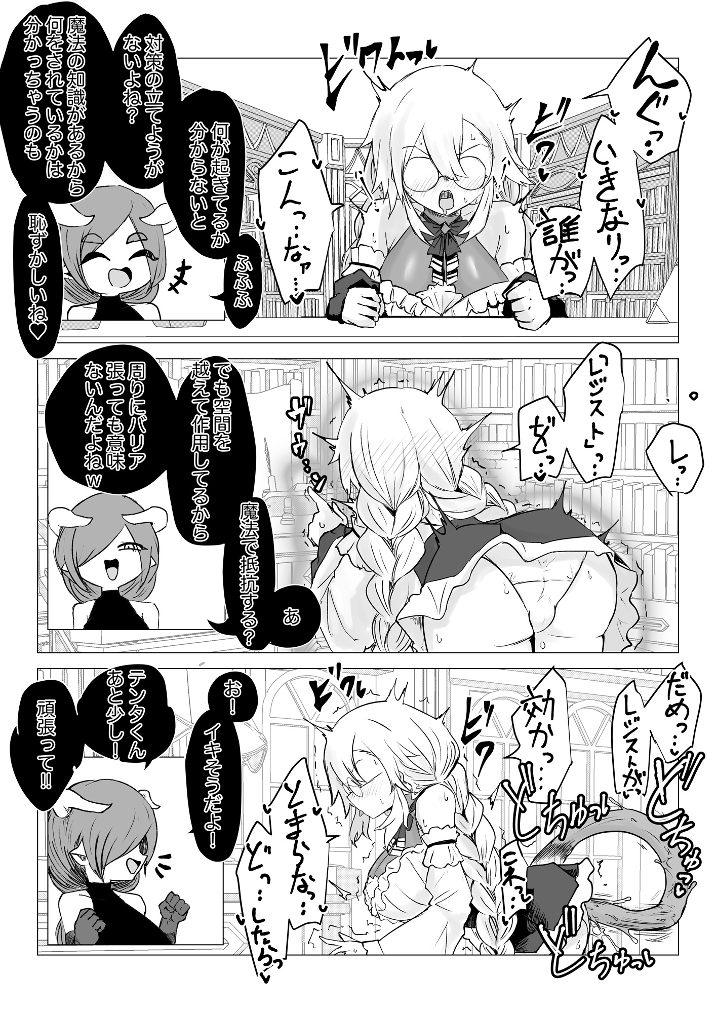 サキュバス通販～感覚共有オナホ編～