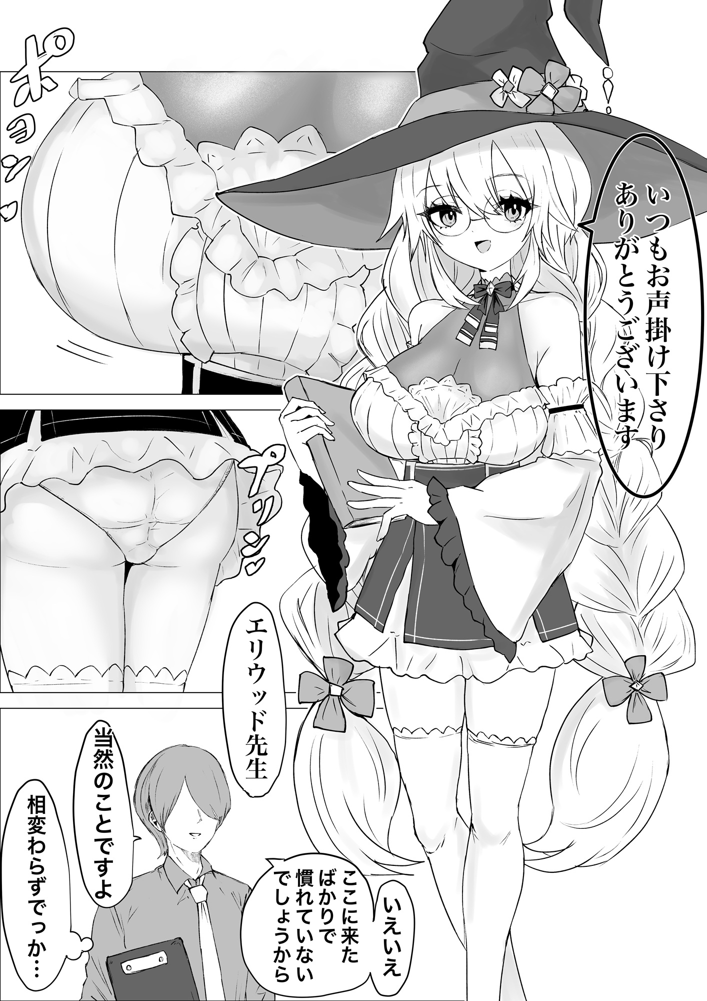 サキュバス通販～感覚共有オナホ編～