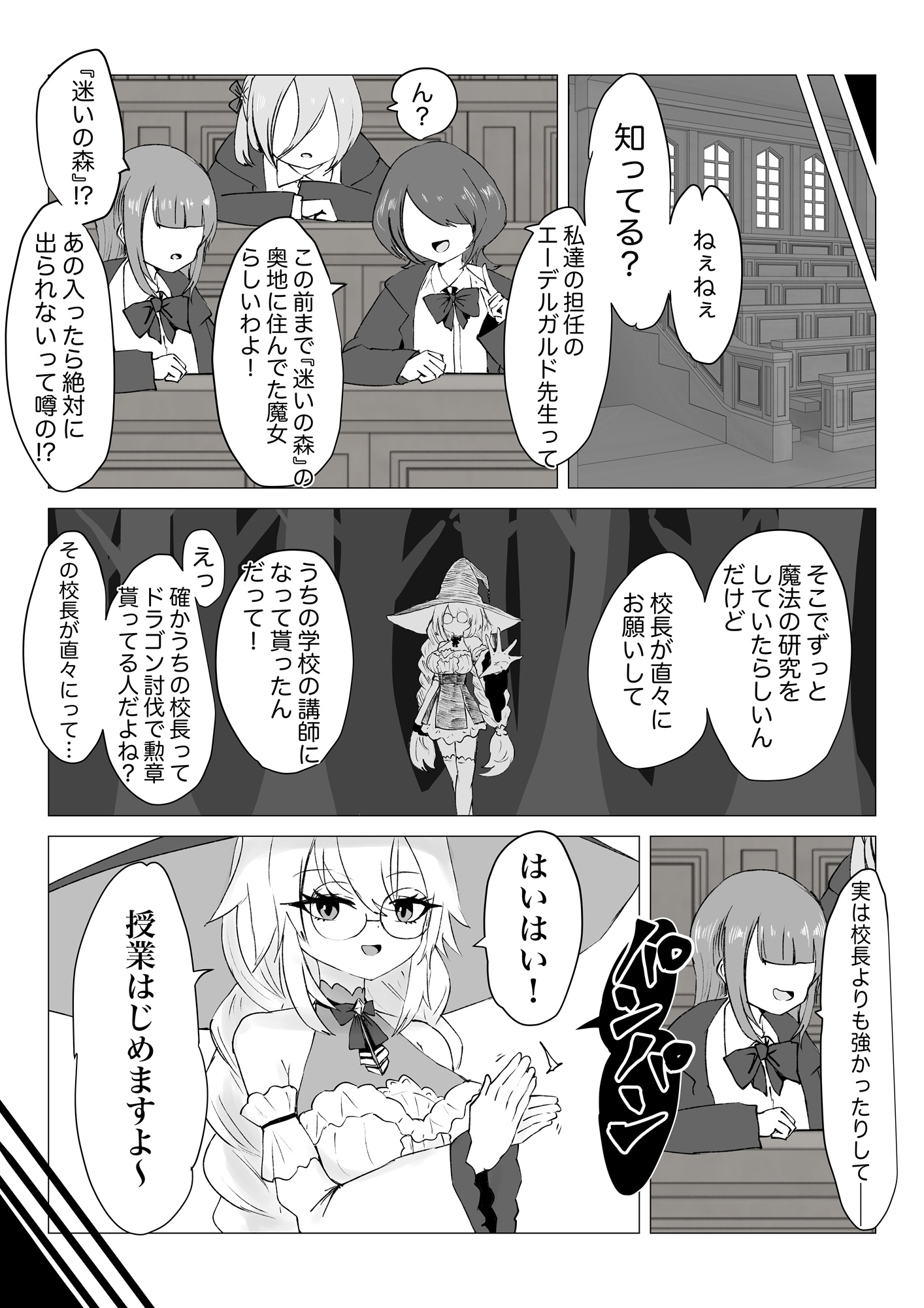 サキュバス通販～感覚共有オナホ編～