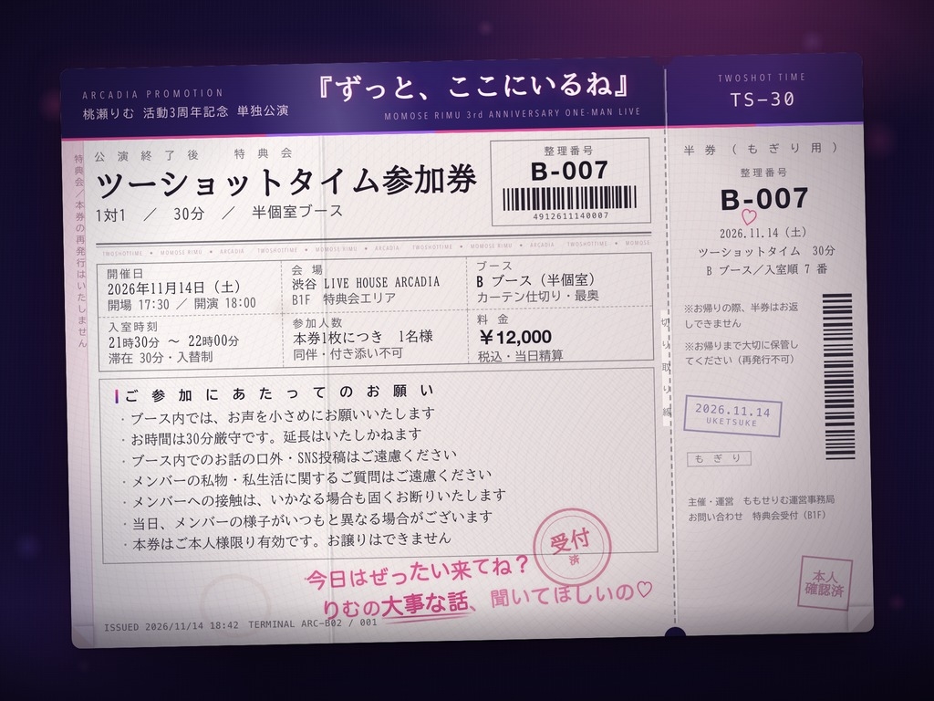 【アイドルBSS×脳破壊オナサポ】「ずっとファンでいてくれるよね?」神対応の推しが素の声で聞かせてくる一般男性に抱かれた報告～脳破壊されるほど狂おしい射精管理～