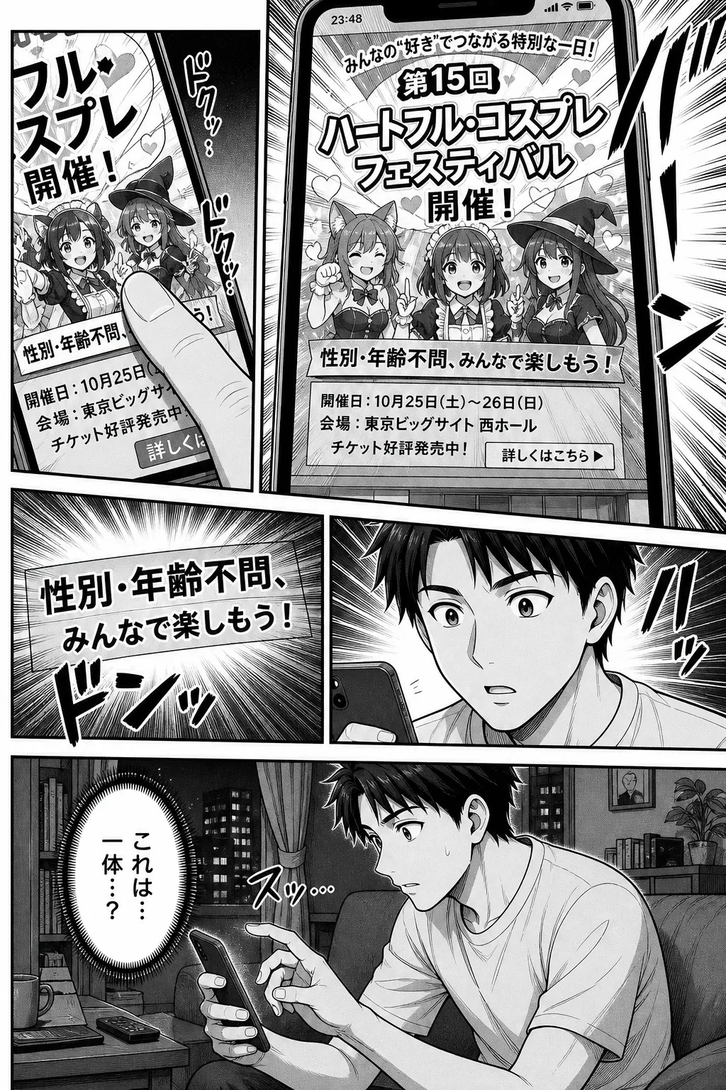 僕らのプリ○ュア・ハートフル