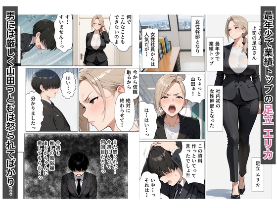 婚活中の爆乳OLの先輩と極太チンポでお仕置きセックス