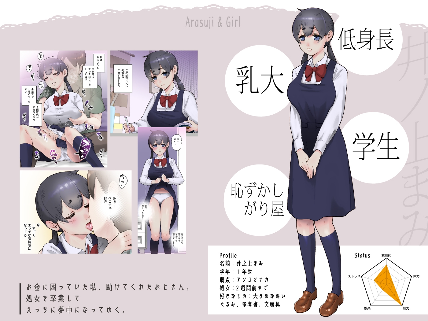 O.E 予備校代に困っておじんさんとエッチしました。