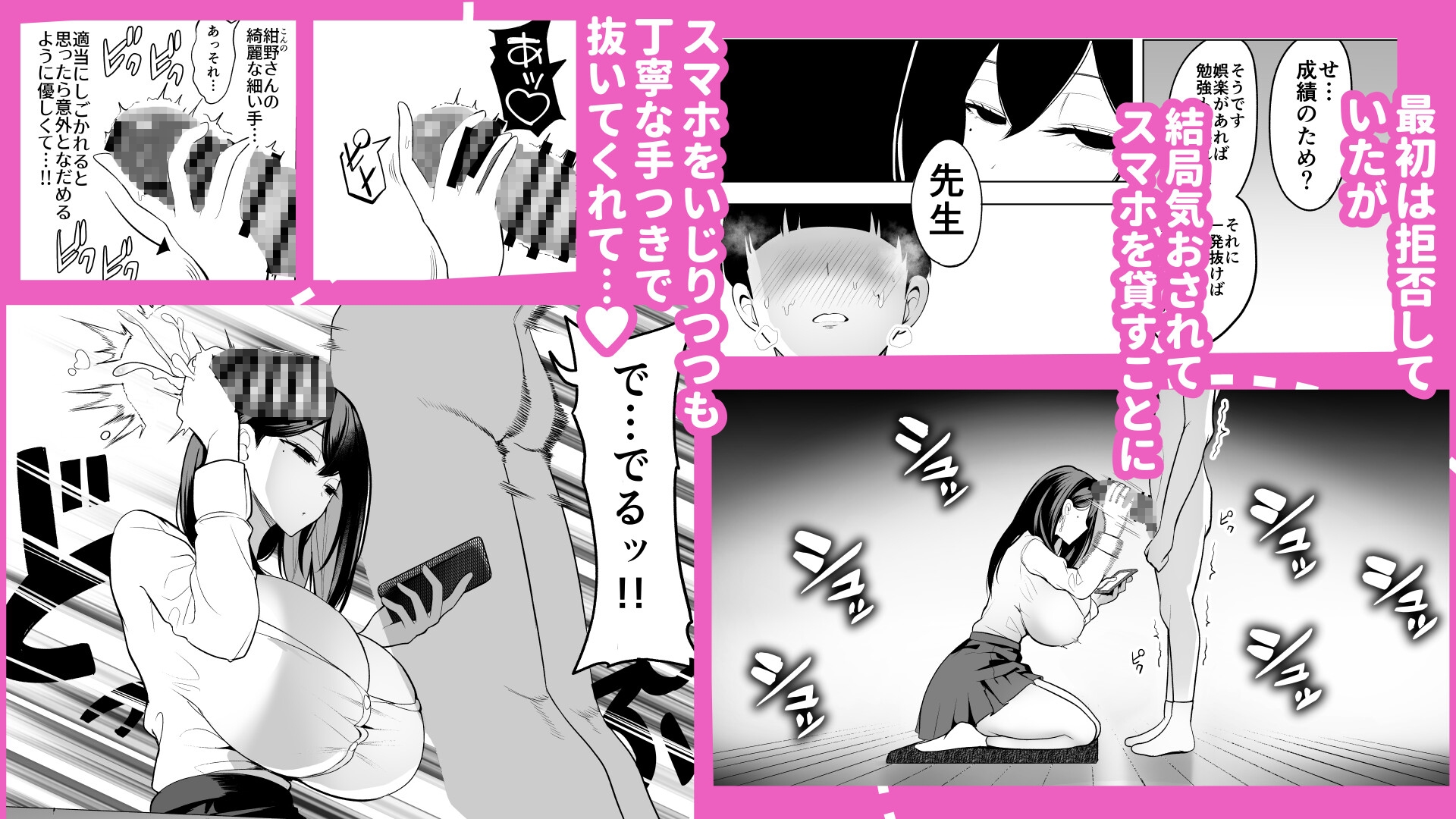 ドパギャル。スマホ中毒の令和ギャルはスマホを貸す代わりにサせてくれる