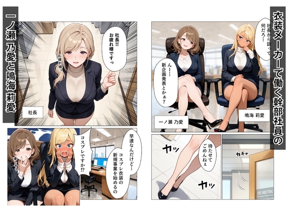 ギャル上司のコスプレ姿で欲望のまま中出しSEXした話