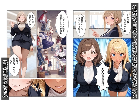 ギャル上司のコスプレ姿で欲望のまま中出しSEXした話