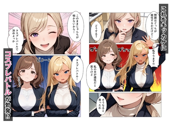 ギャル上司のコスプレ姿で欲望のまま中出しSEXした話
