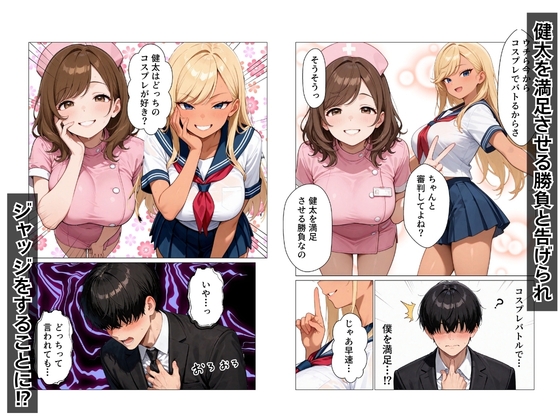 ギャル上司のコスプレ姿で欲望のまま中出しSEXした話
