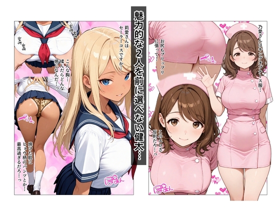 ギャル上司のコスプレ姿で欲望のまま中出しSEXした話