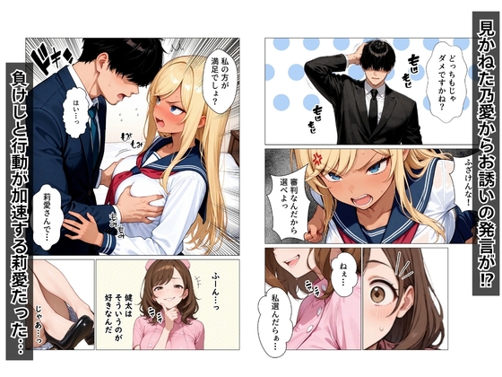 ギャル上司のコスプレ姿で欲望のまま中出しSEXした話