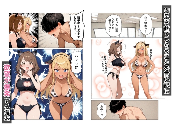 ギャル上司のコスプレ姿で欲望のまま中出しSEXした話