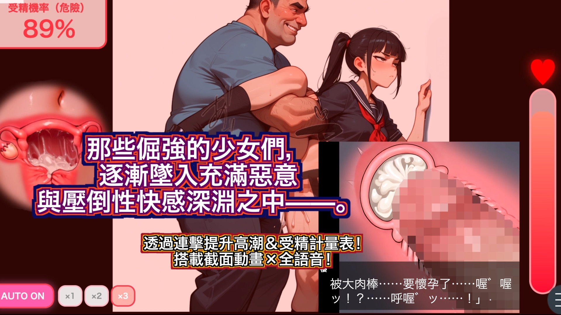 《地獄門Loop Vol. 3:絕對敗北懷孕NTR ～淪為繼父巨根奴○的傲嬌青梅竹馬～》【全語音動態影片】2-in-1: English & Trad. Chinese Included