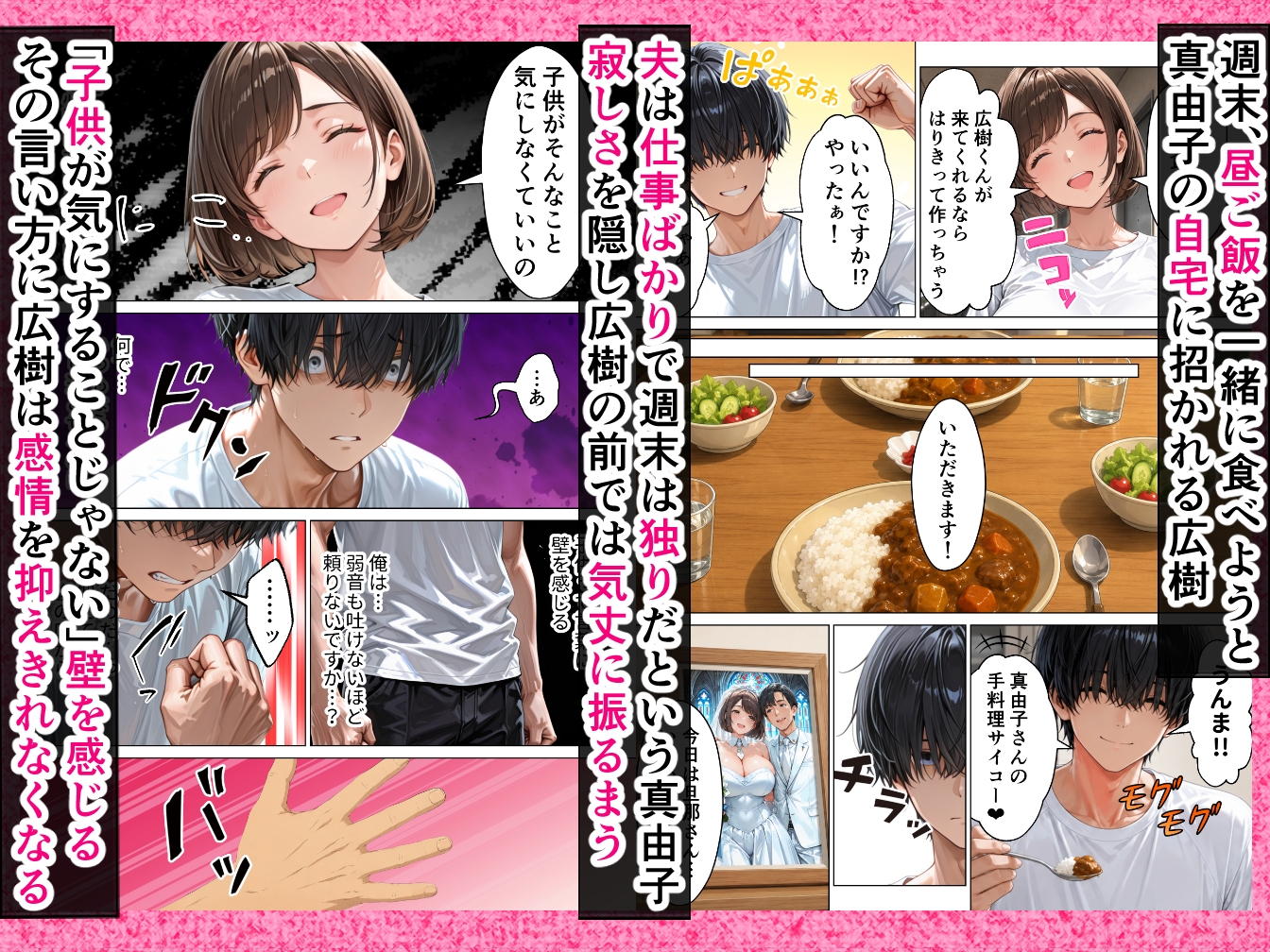 俺のことを子供扱いする隣家の人妻をデカチンの虜にして中出し本気セックスした話