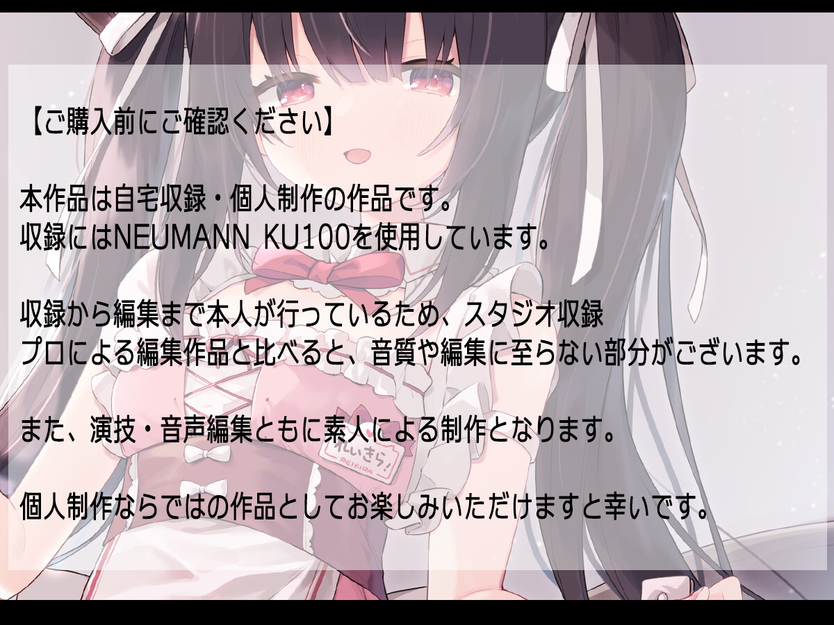 業務的に夜のお世話をしてくれるメイドさん♡～二度と私を担当にしないでくださいね～