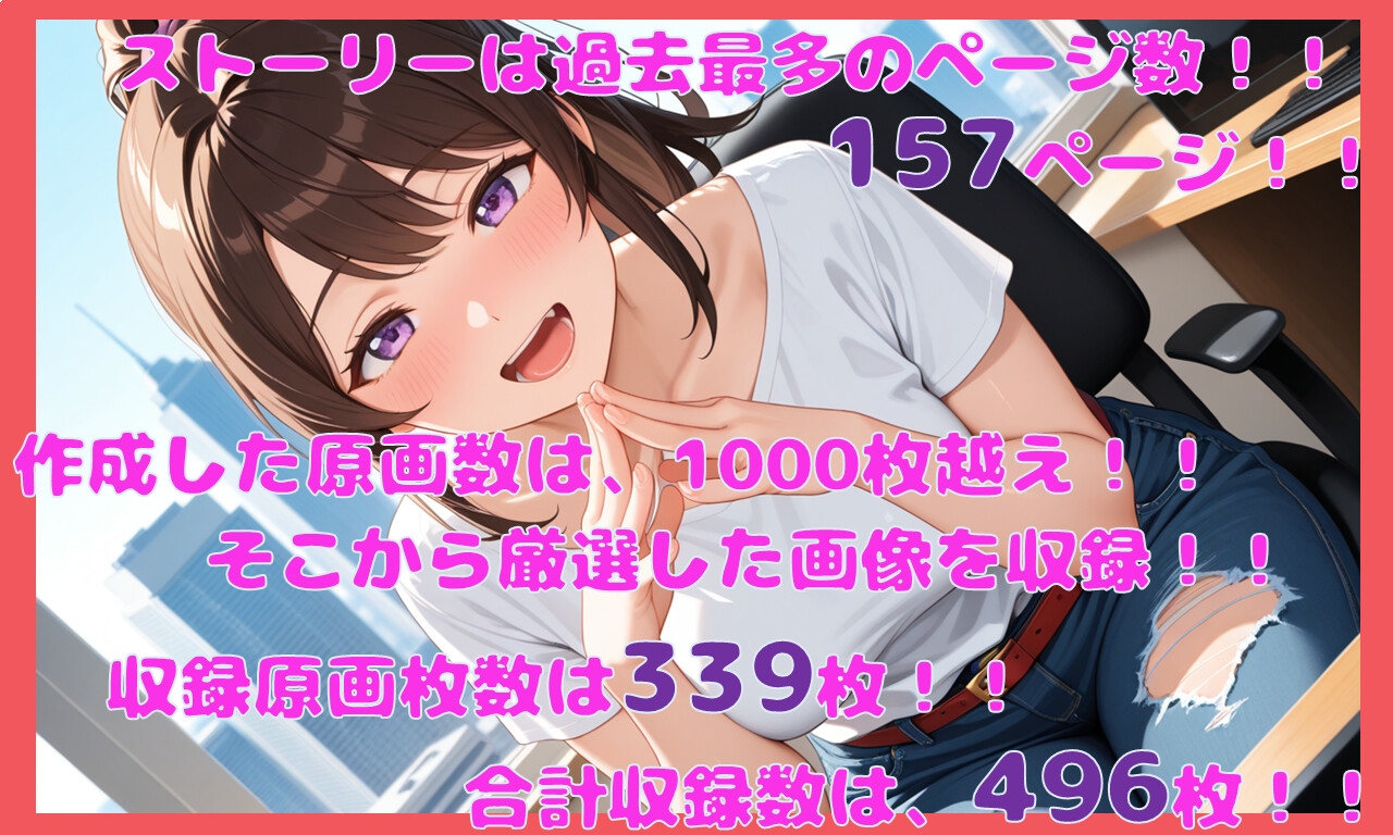 CHAIR 瞬間異世界転移！！電マと潮吹きでバッタバタとスライムを倒し、たまに負ける話！！ ・ 田中 美陽