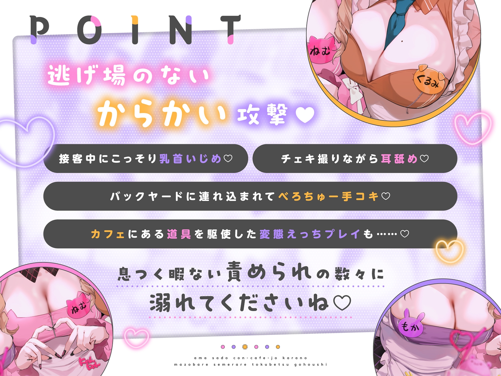 待って…→待たない♡甘サドコンカフェ嬢からのマゾバレ攻められ特別ご奉仕♡