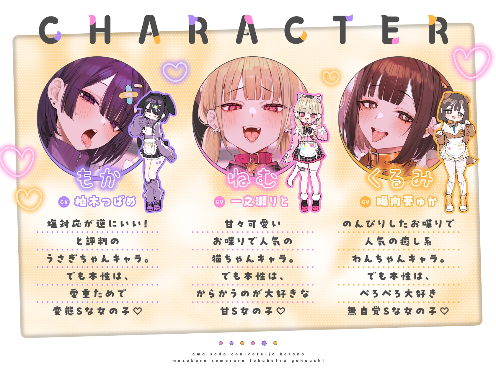 待って…→待たない♡甘サドコンカフェ嬢からのマゾバレ攻められ特別ご奉仕♡