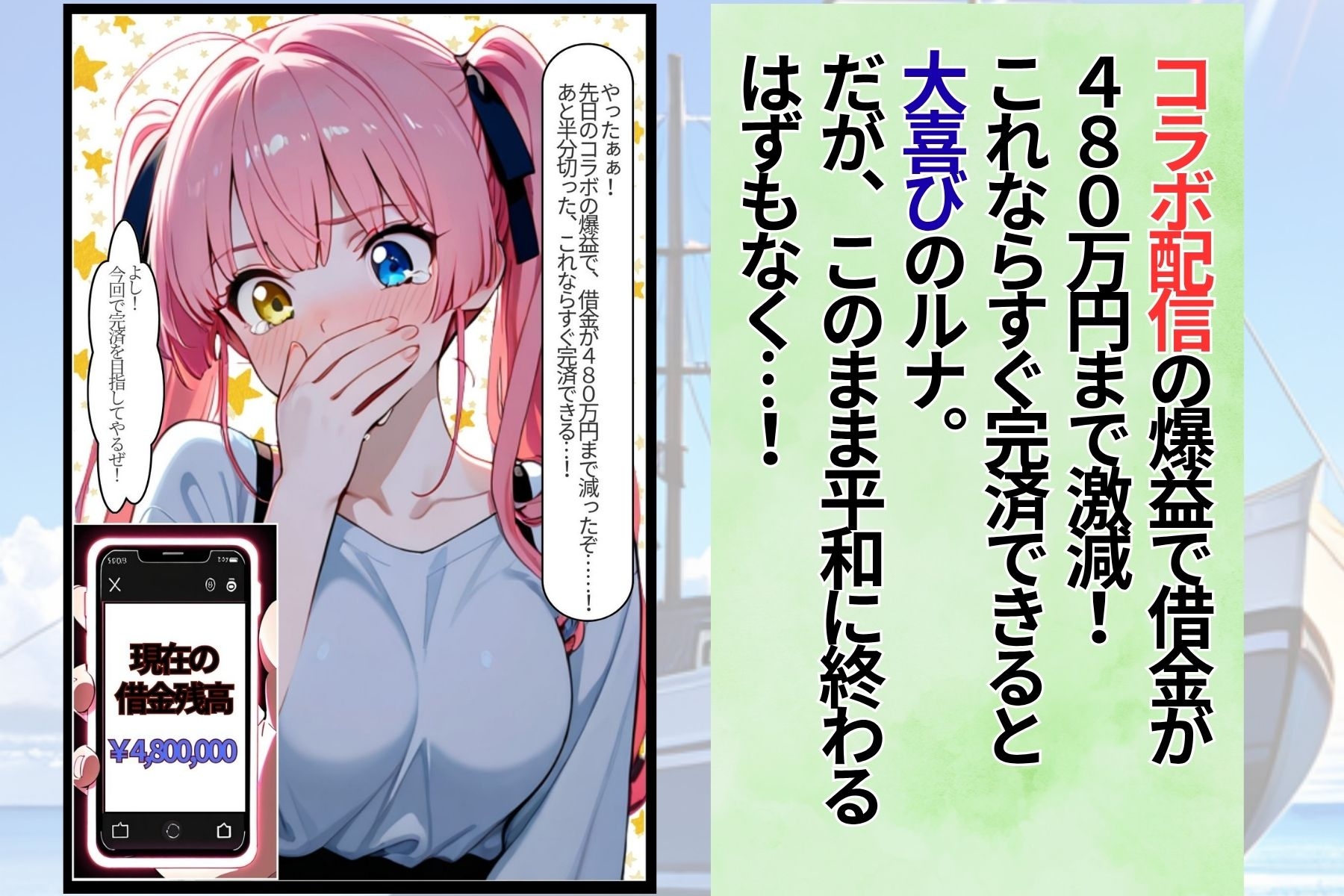 野外クルーザーで生配信したらダブルで雌堕ちさせられました