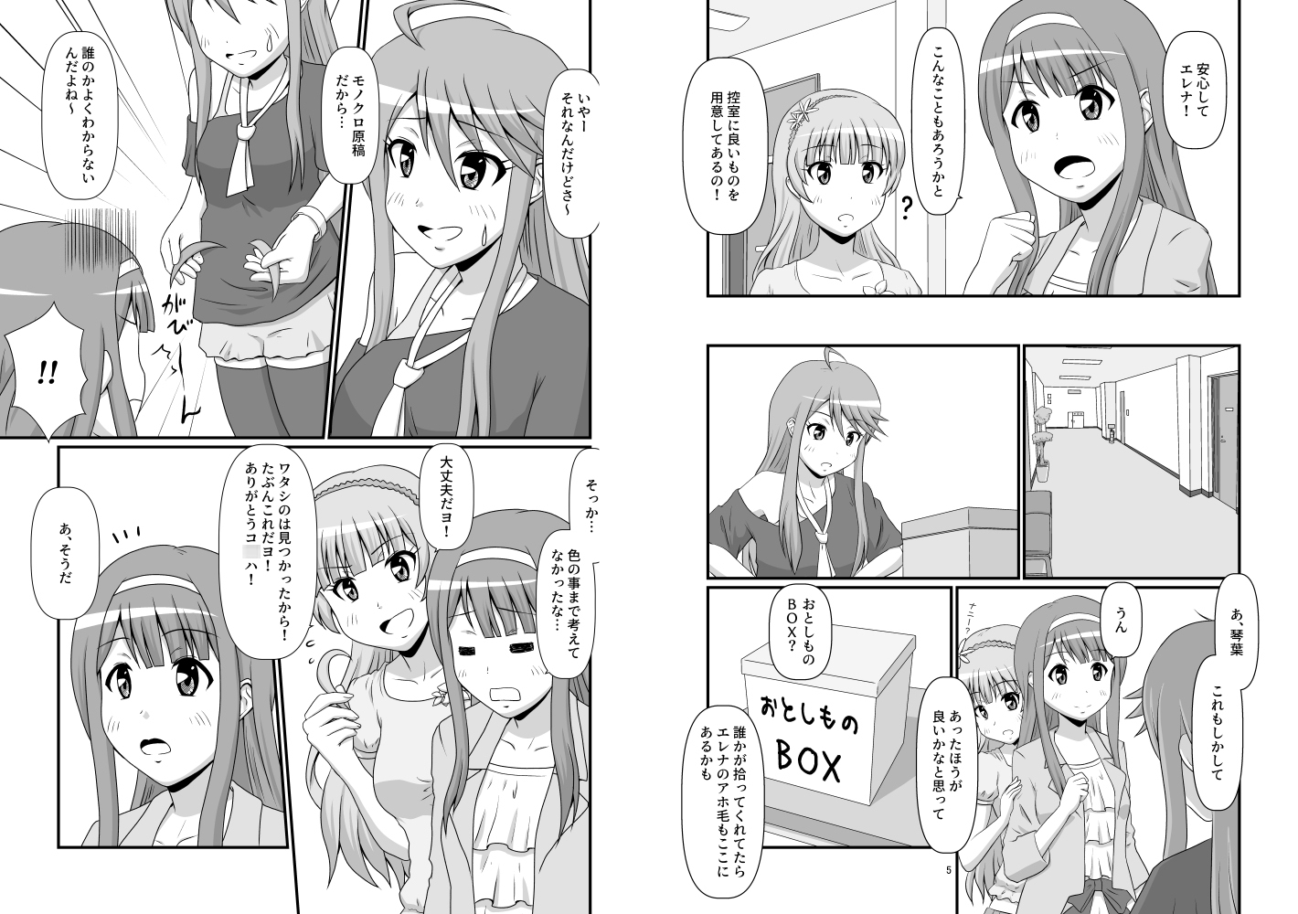 転ばぬ先の田中