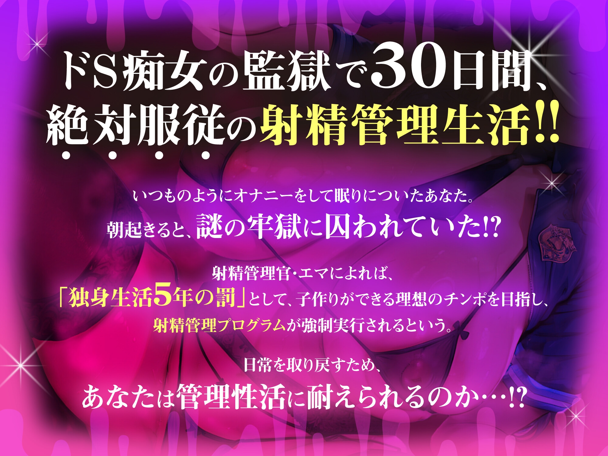 ✅28日間限定40%OFF✅【低音マゾいじめ】ドS射精管理官の絶対服従淫語オナサポで雑魚マゾチンポからお漏らし射精「もう我慢できずにビュービューしちゃうんですか?」 – Preview 3