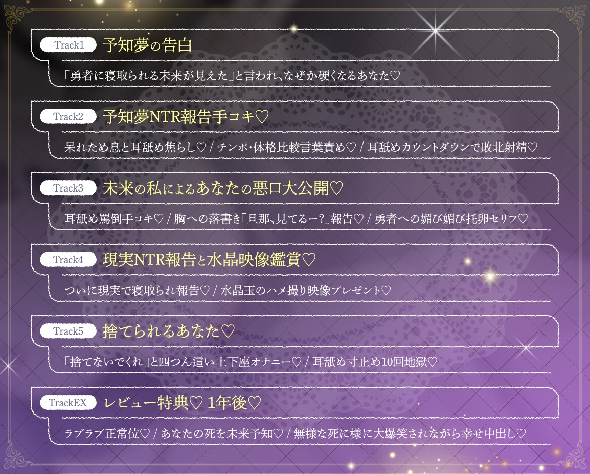 【鬱シコ】予言の魔女嫁の未来予知NTR報告～脳破壊ハッピーエンド～
