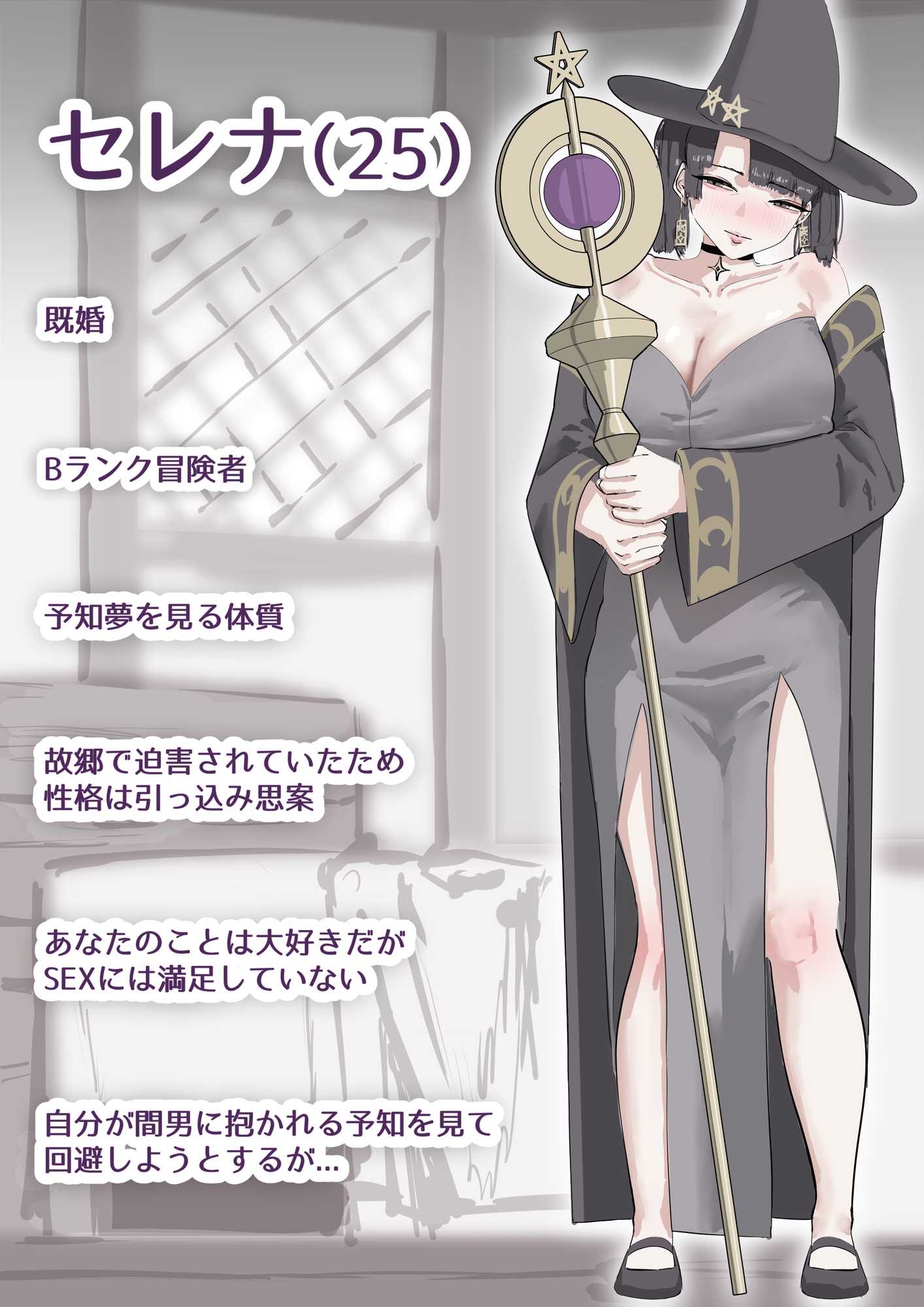 【鬱シコ】予言の魔女嫁の未来予知NTR報告～脳破壊ハッピーエンド～