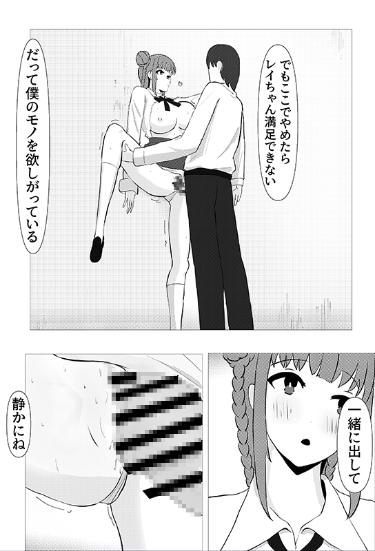 妹と一日