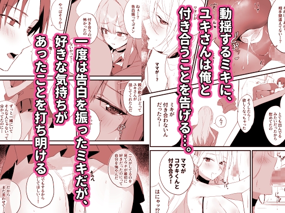 育ち盛りにギャルの母娘丼