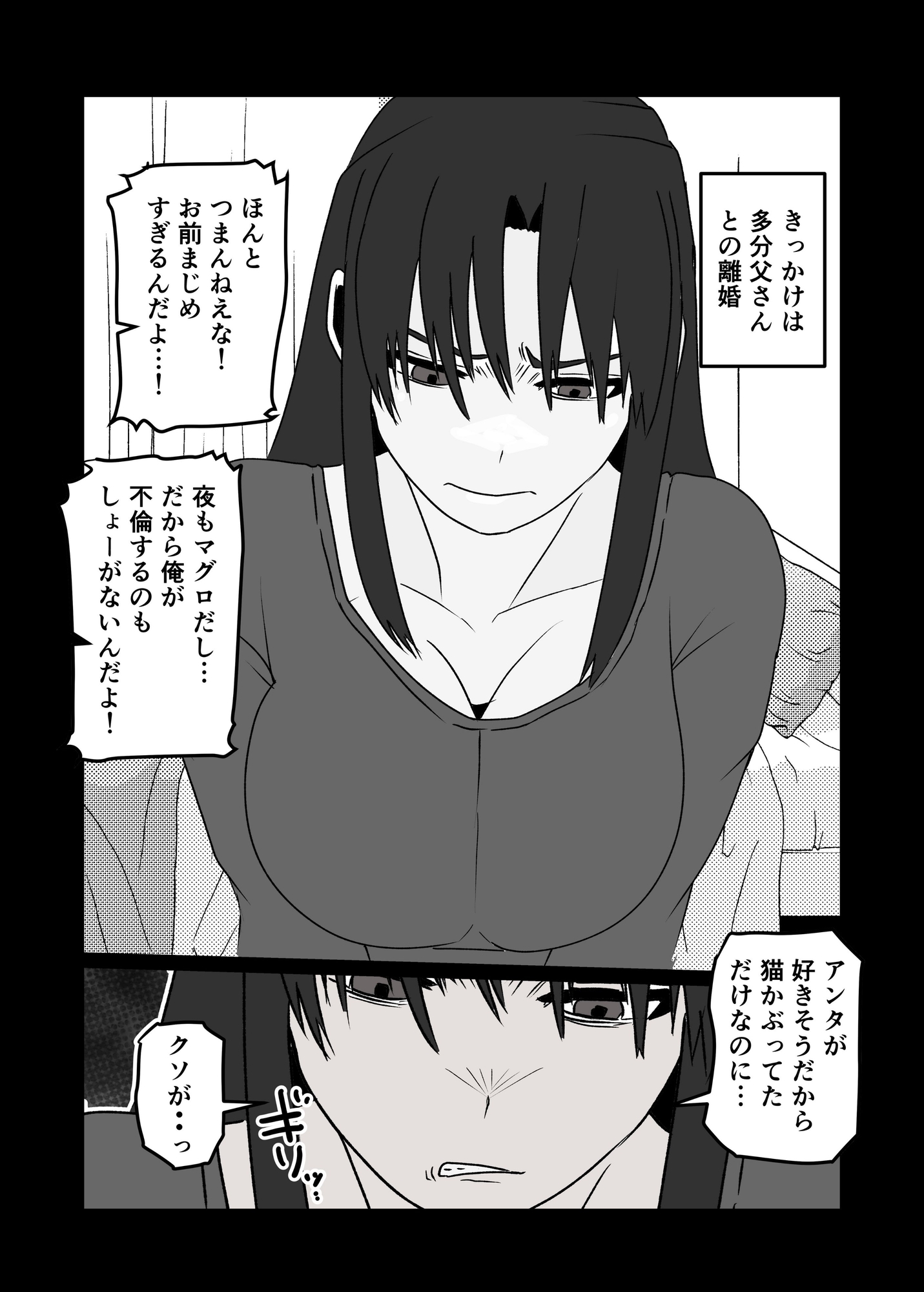 たばこギャンブル母になった元・清楚ママはなんやかんやヤラせてくれる