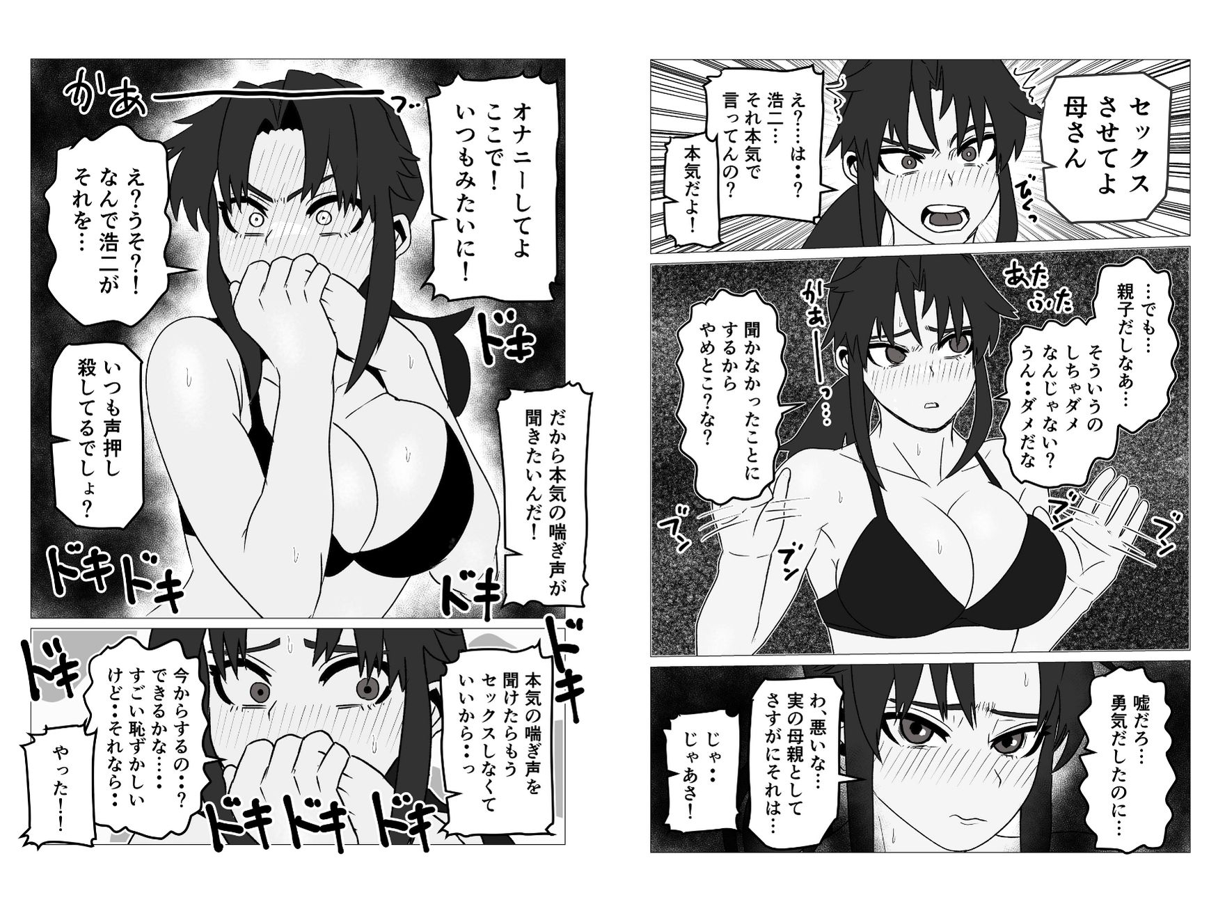 たばこギャンブル母になった元・清楚ママはなんやかんやヤラせてくれる