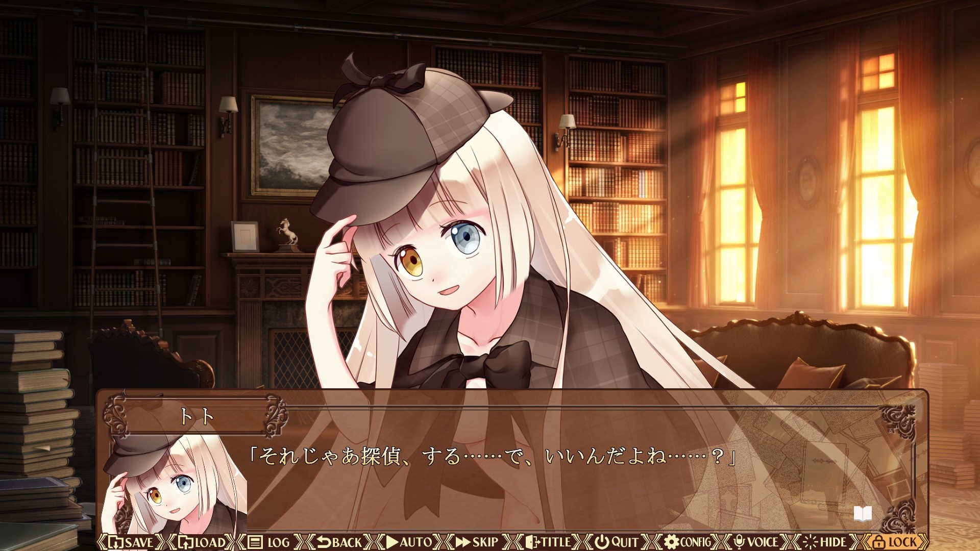 こんな安楽椅子探偵は嫌だ！