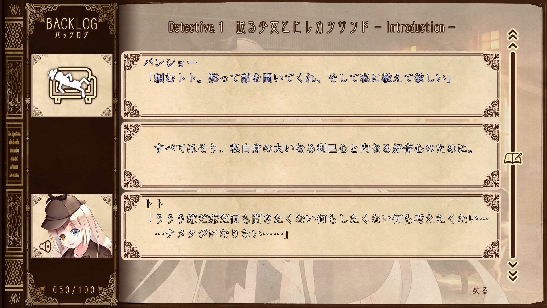 こんな安楽椅子探偵は嫌だ！
