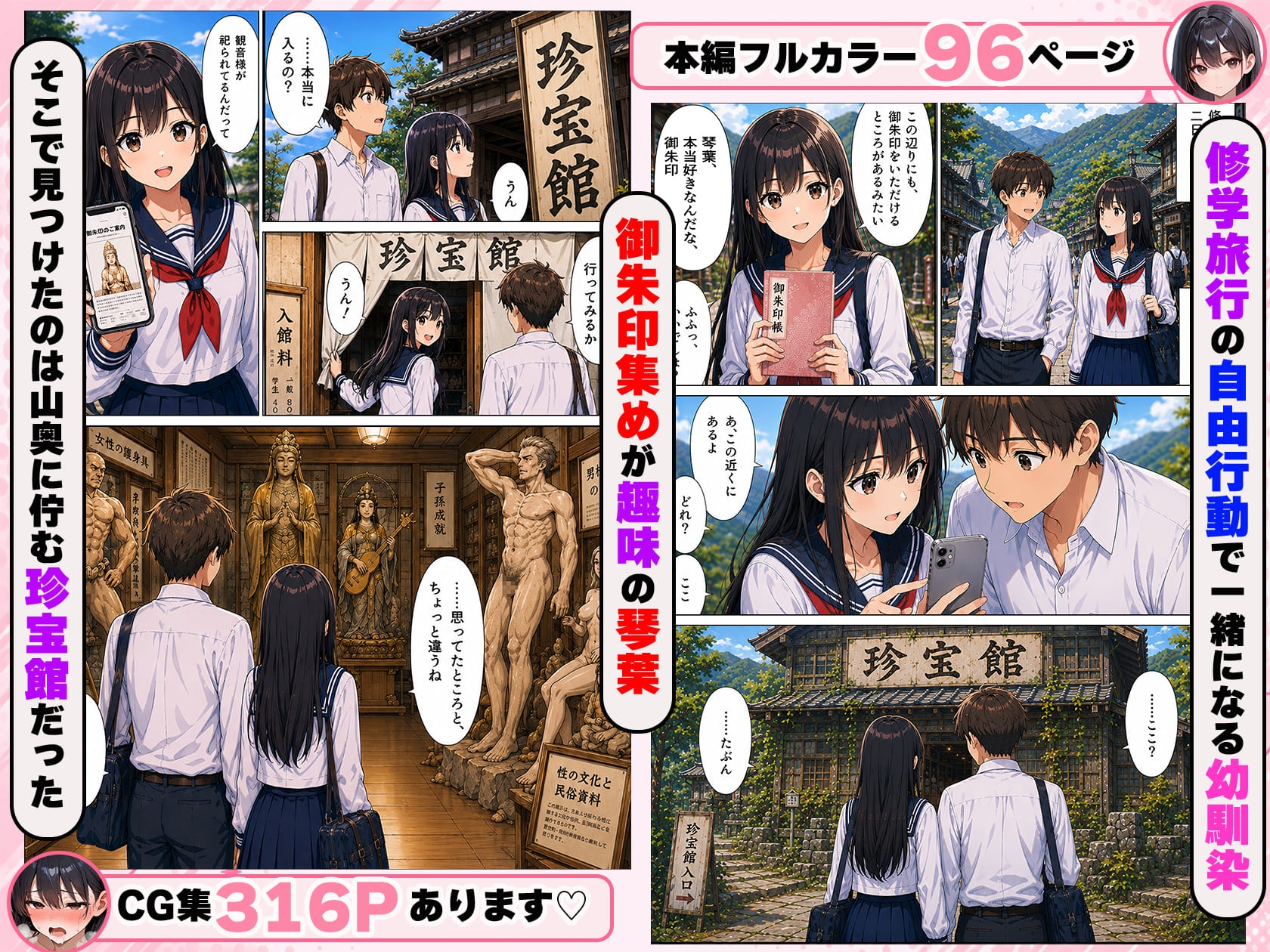 10回射精しないと出られない！?清楚な幼馴染と怪しい館に閉じ込めらた！